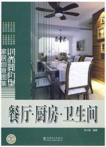 餐廳廚房衛生間 餐廳廚房衛生間