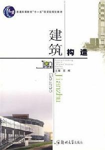 建築構造設計 建築構造設計