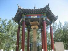 定興縣文物古蹟