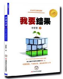 我要結果 我要結果