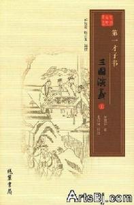 十大才子書 十大才子書