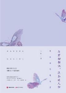 與君初相識,猶如故人歸 與君初相識,猶如故人歸