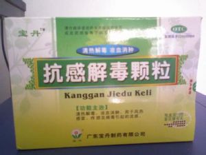 抗感解毒膠囊 抗感解毒膠囊