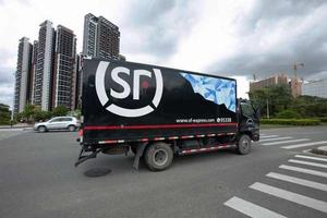 順豐冷運 順豐冷運