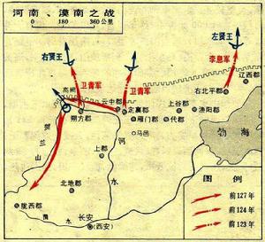 漢武帝反擊匈奴之戰