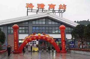 珞璜南站 珞璜南站