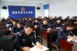 圖里河森林公安局 圖里河森林公安局