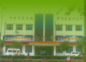 濮陽骨病研究所附屬華峰骨科醫院