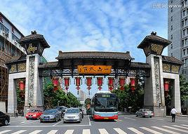 成都一品天下 成都一品天下