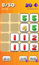 2048[手機遊戲]