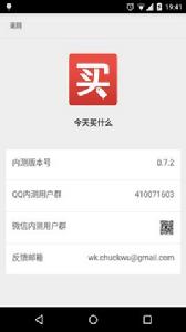 今天買什麼 今天買什麼