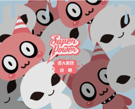 超能量棒球 超能量棒球