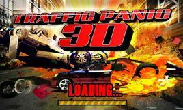 交通指揮官 交通指揮官