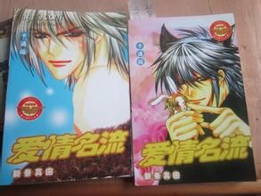 愛情名流 愛情名流