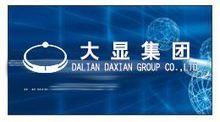 大顯集團