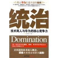 《統治》[圖書]