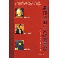 三大奇書 三大奇書