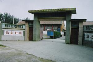 常各莊中心國小