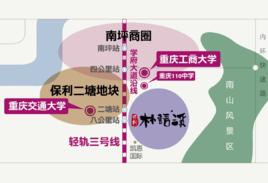 重慶保利林語溪 重慶保利林語溪