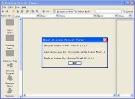 mpp檔案閱讀器 mpp檔案閱讀器