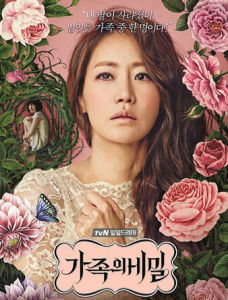 家族的秘密 家族的秘密