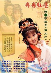 冉冉紅塵 冉冉紅塵