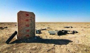 鹹水泉古城 鹹水泉古城