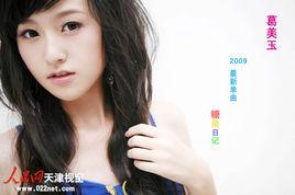 糖果日記 糖果日記