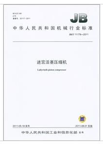 迷宮活塞壓縮機 迷宮活塞壓縮機