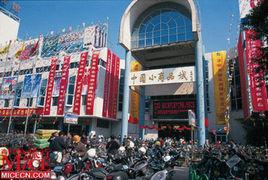 杭州義烏小商品城 杭州義烏小商品城