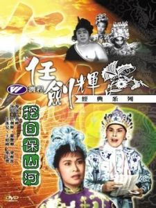 挖目保山河 挖目保山河