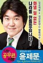 《我是公務員》 《我是公務員》