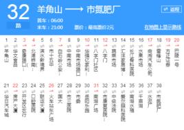 岳陽公交32路 岳陽公交32路