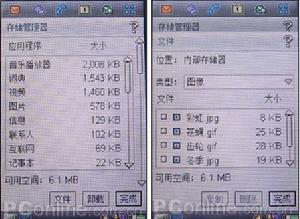索尼愛立信 P908