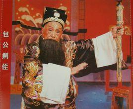 包公鍘侄