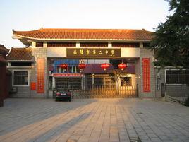 岳陽市第二中學 岳陽市第二中學