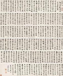 行書千字文 行書千字文