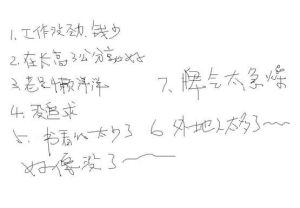 白紙療法 白紙療法