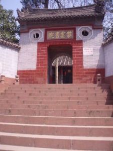 紫雲書院 紫雲書院