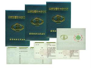 車輛購置稅 車輛購置稅