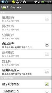 超級許可權 超級許可權