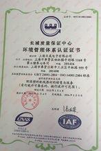 ISO14001