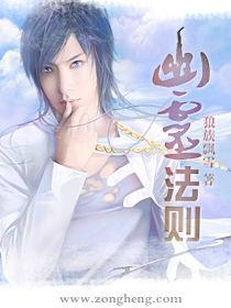 幽靈法則[靈異小說]