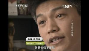 導演田萬良接受央視採訪