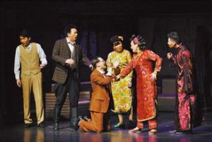 《四世同堂》[話劇]