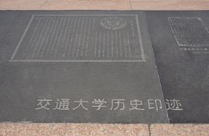 交通大學歷史印跡——《南洋新校徽之意義》銘刻