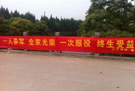 西界港村 西界港村