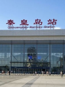 秦皇島火車站