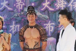 電影《遠古大帝》發布會