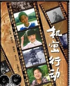 機密行動(金巧巧)